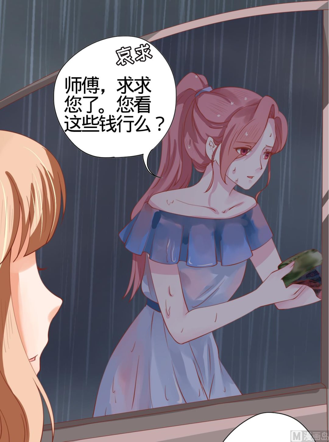 神秘界的新娘韩漫全集-第12话无删减无遮挡章节图片 