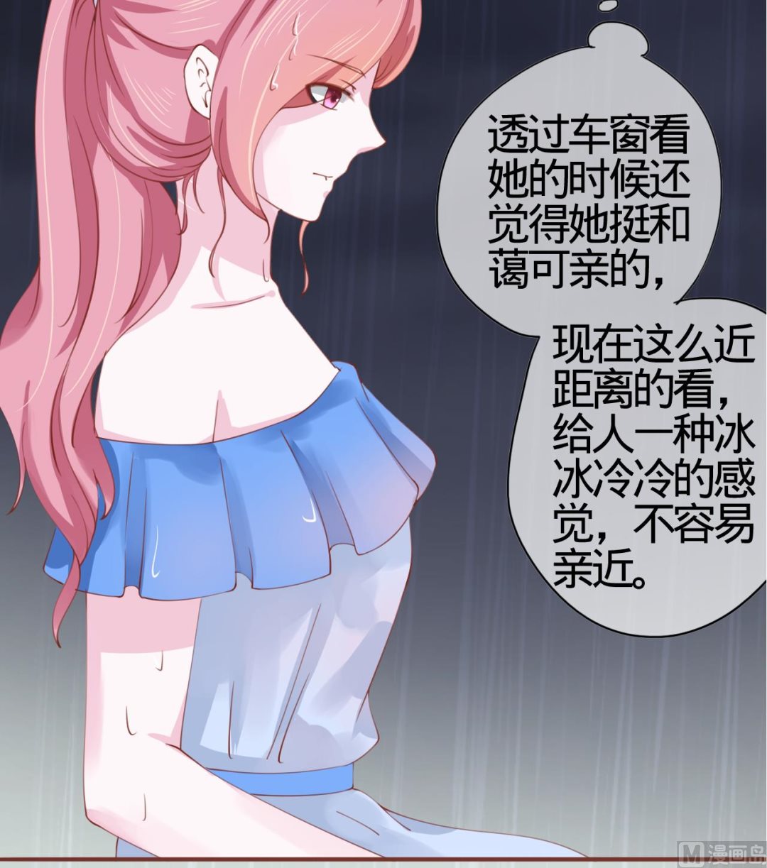 神秘界的新娘韩漫全集-第12话无删减无遮挡章节图片 