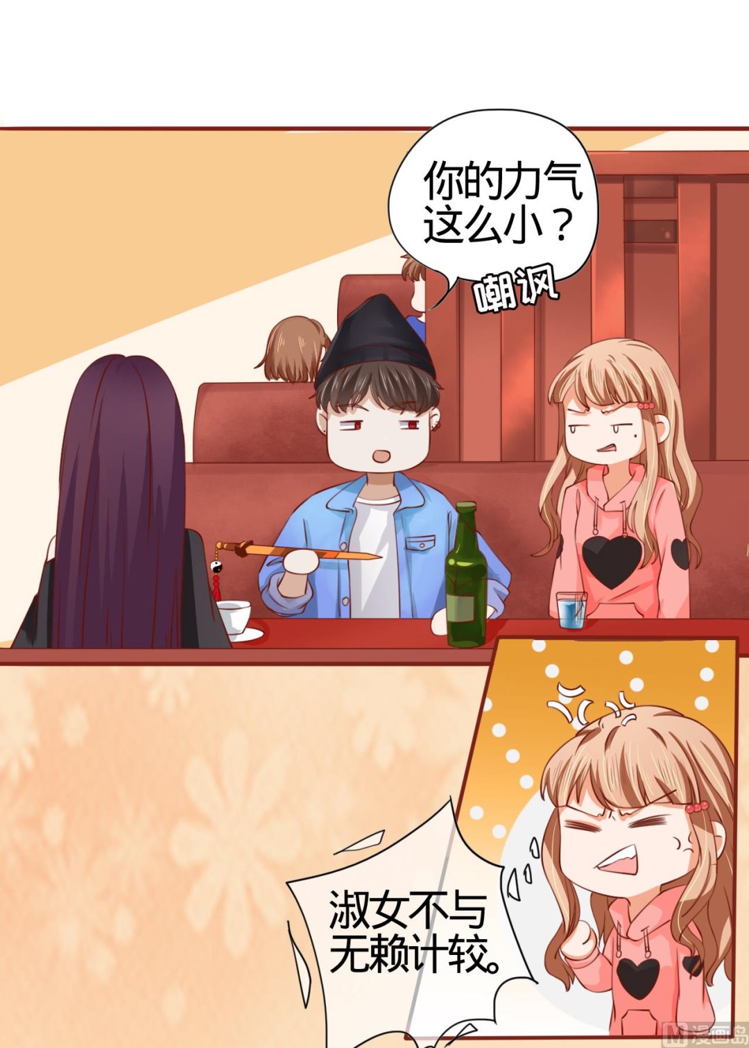 神秘界的新娘韩漫全集-第12话无删减无遮挡章节图片 
