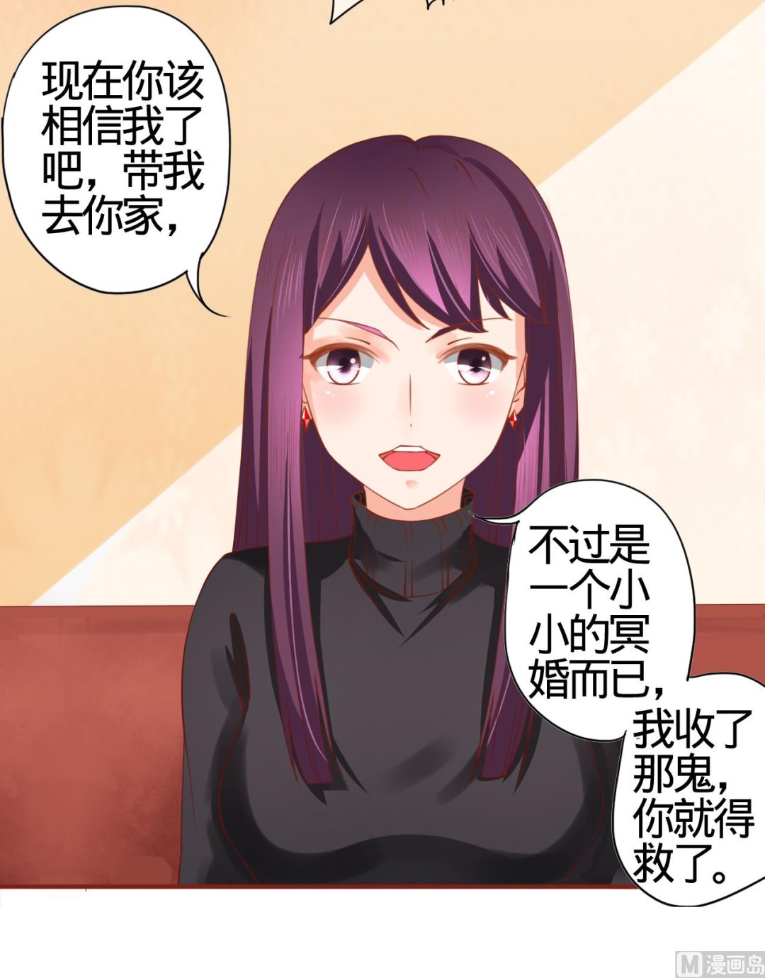 神秘界的新娘韩漫全集-第12话无删减无遮挡章节图片 