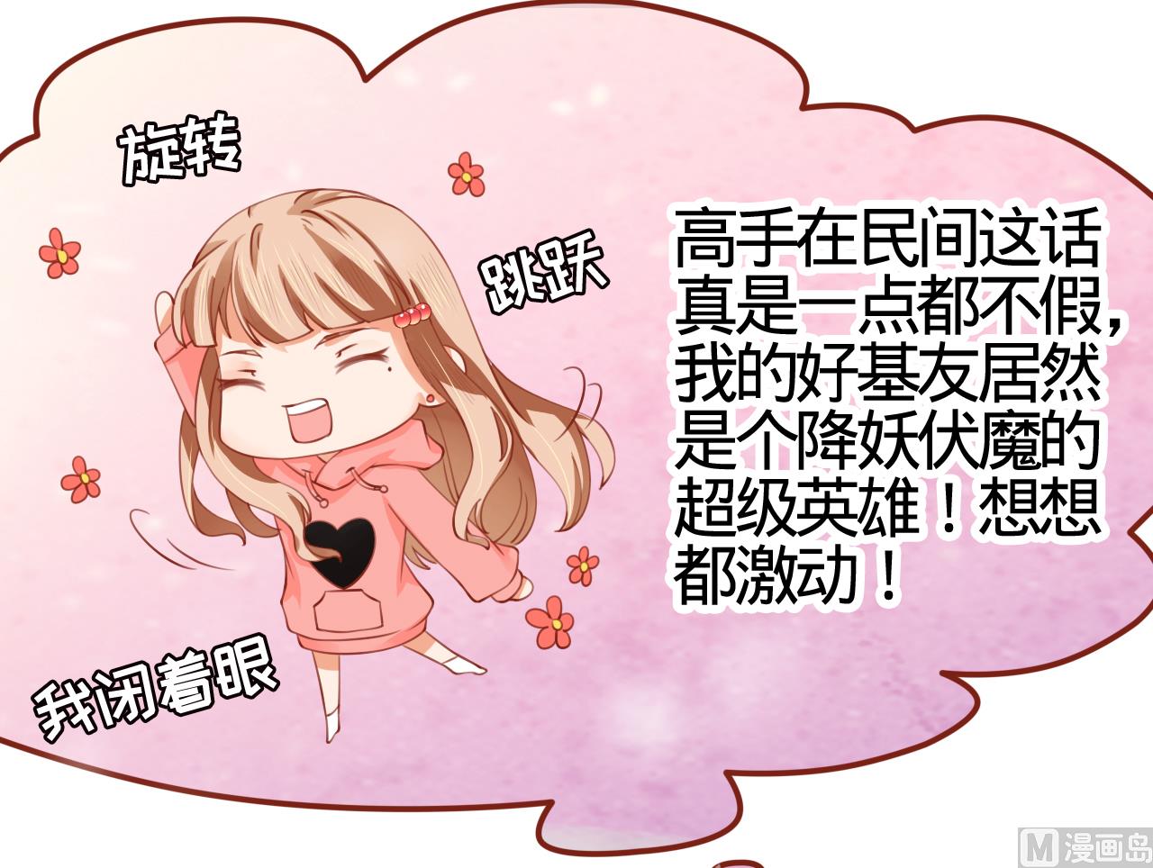 神秘界的新娘韩漫全集-第12话无删减无遮挡章节图片 