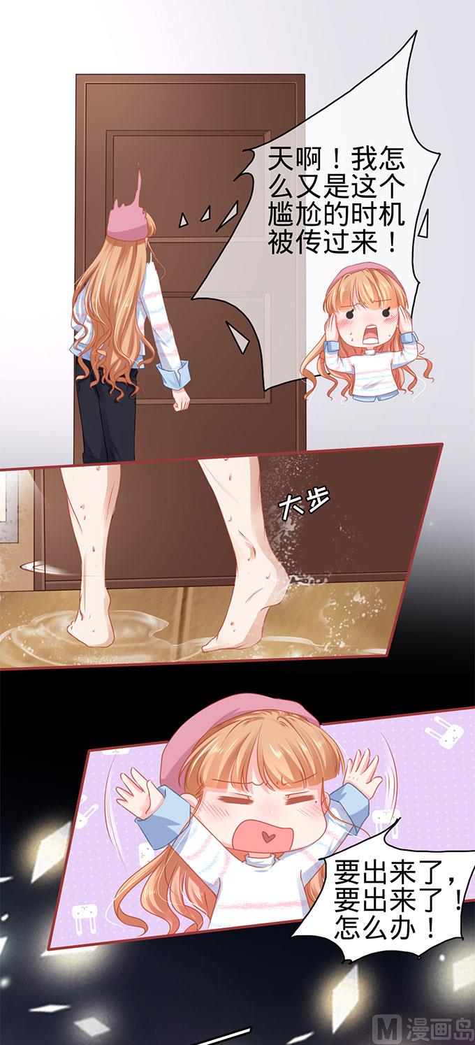 神秘界的新娘韩漫全集-第111话无删减无遮挡章节图片 