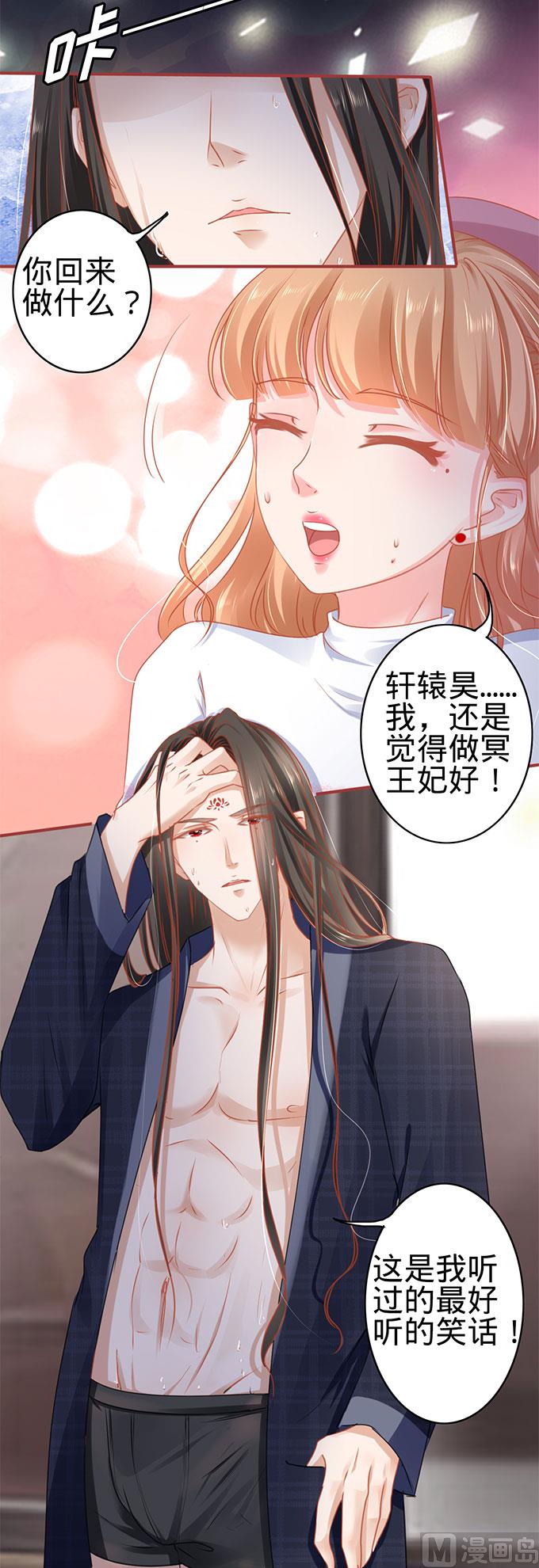 神秘界的新娘韩漫全集-第111话无删减无遮挡章节图片 
