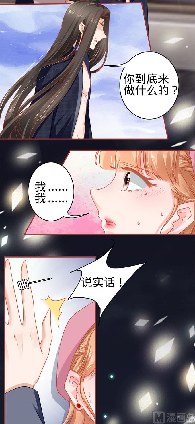 神秘界的新娘韩漫全集-第111话无删减无遮挡章节图片 