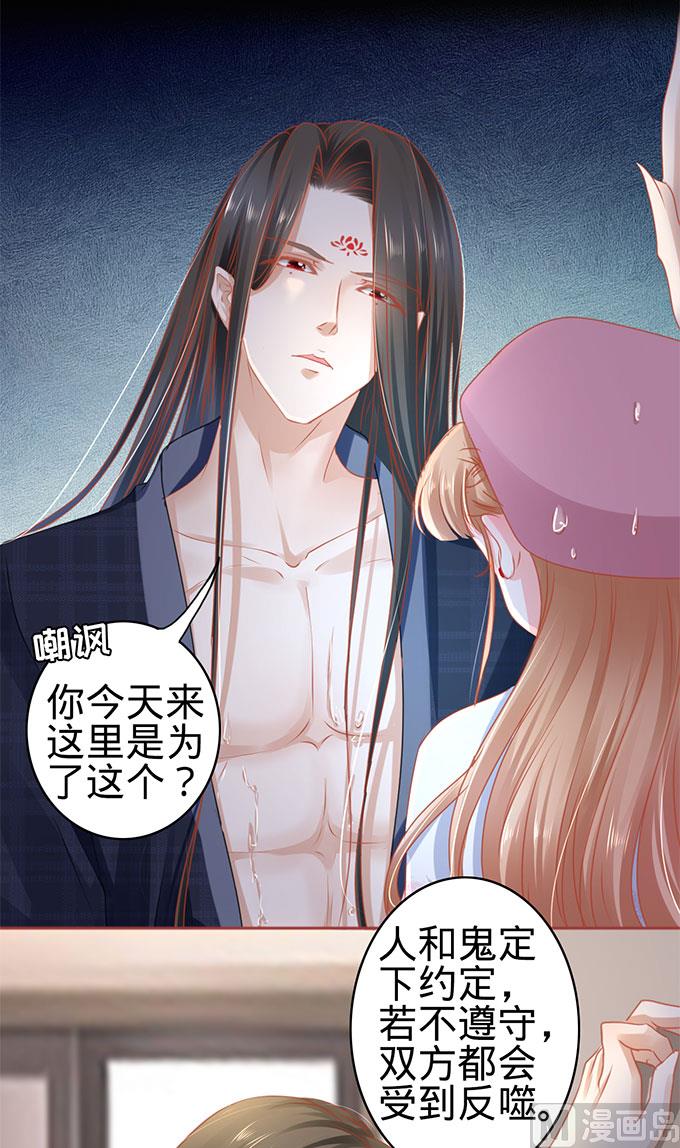 神秘界的新娘韩漫全集-第111话无删减无遮挡章节图片 