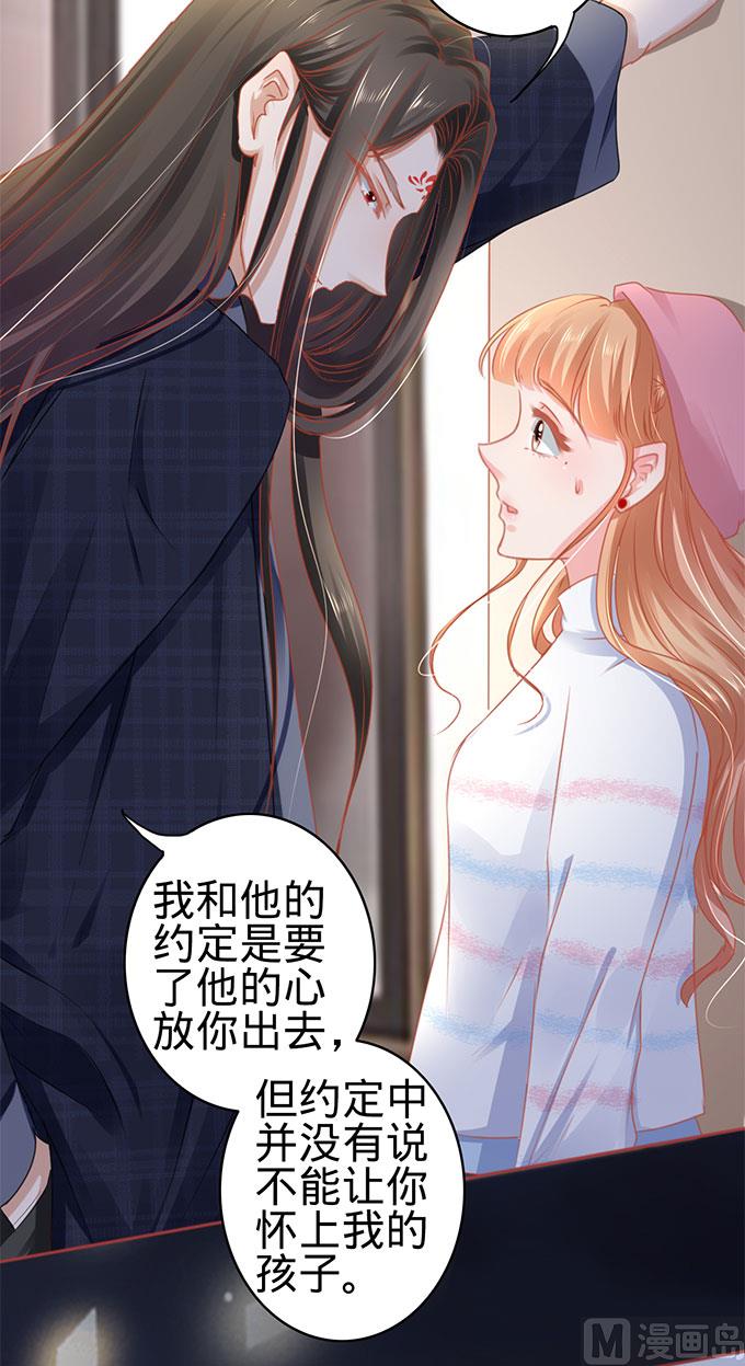 神秘界的新娘韩漫全集-第111话无删减无遮挡章节图片 