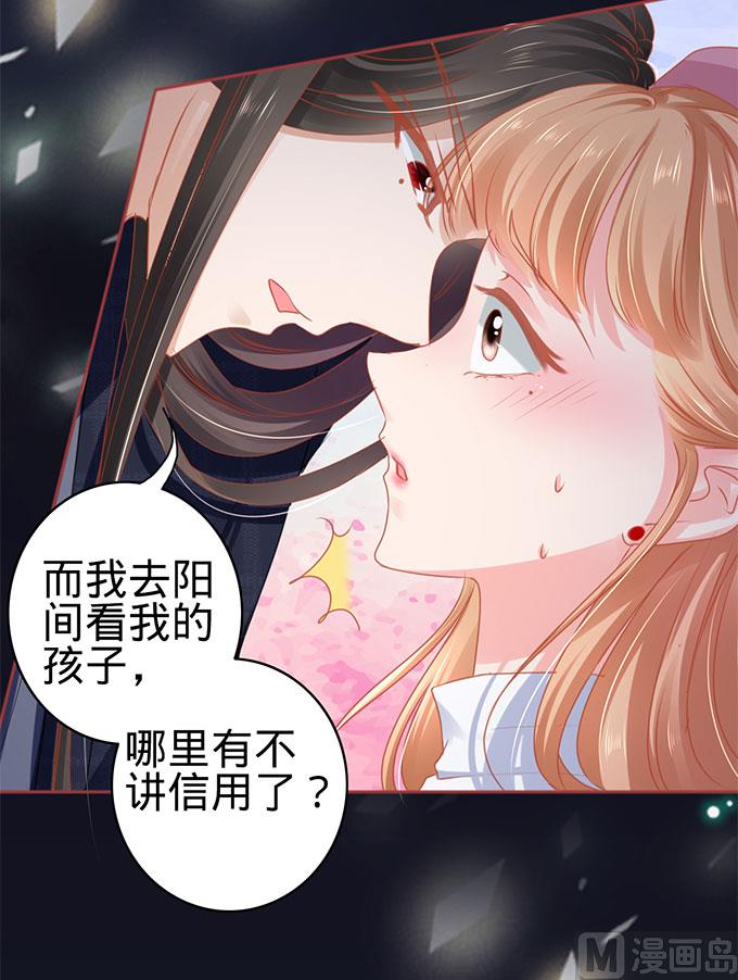 神秘界的新娘韩漫全集-第111话无删减无遮挡章节图片 