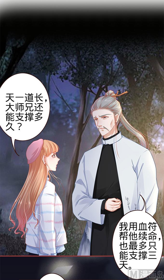神秘界的新娘韩漫全集-第111话无删减无遮挡章节图片 