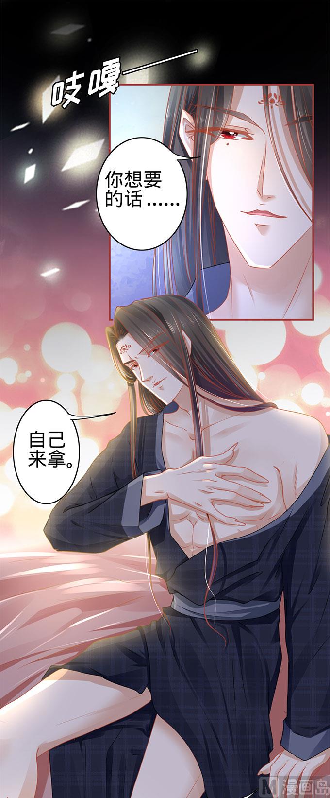 神秘界的新娘韩漫全集-第111话无删减无遮挡章节图片 
