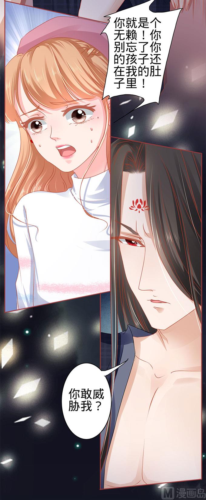 神秘界的新娘韩漫全集-第111话无删减无遮挡章节图片 