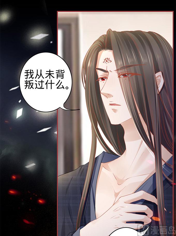 神秘界的新娘韩漫全集-第111话无删减无遮挡章节图片 