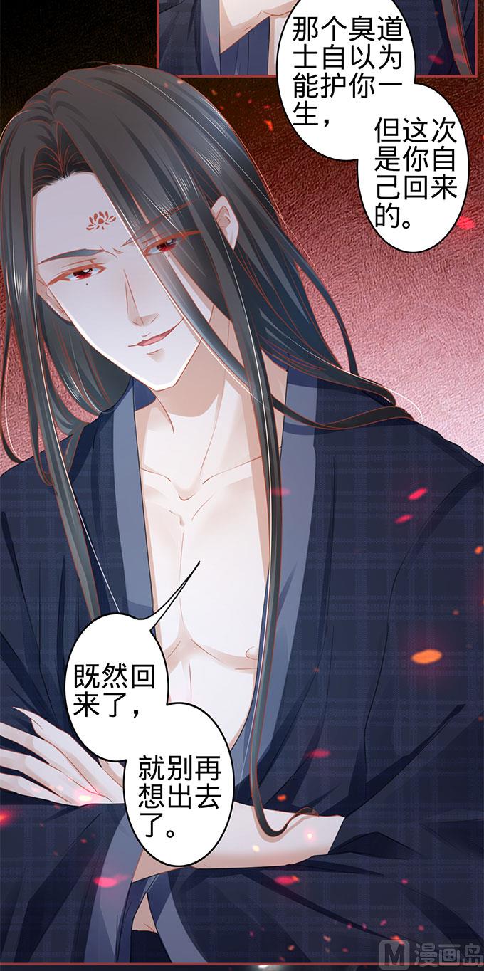神秘界的新娘韩漫全集-第111话无删减无遮挡章节图片 