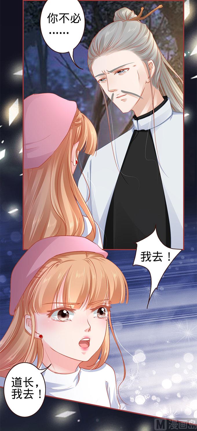 神秘界的新娘韩漫全集-第111话无删减无遮挡章节图片 