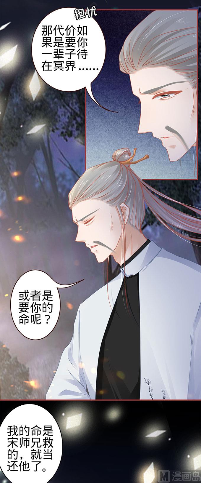 神秘界的新娘韩漫全集-第111话无删减无遮挡章节图片 