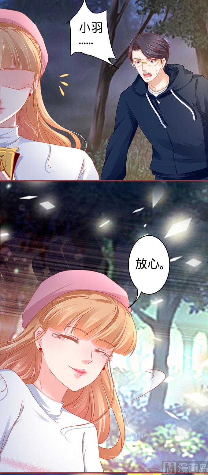 神秘界的新娘韩漫全集-第111话无删减无遮挡章节图片 