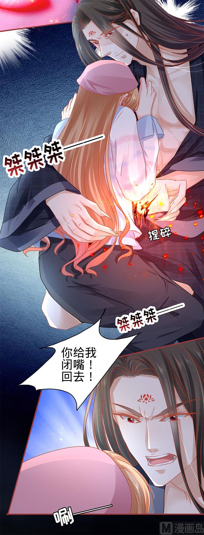 神秘界的新娘韩漫全集-第112话无删减无遮挡章节图片 