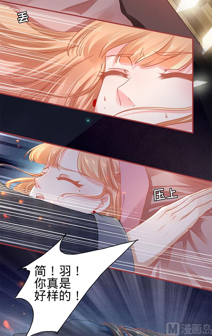 神秘界的新娘韩漫全集-第112话无删减无遮挡章节图片 