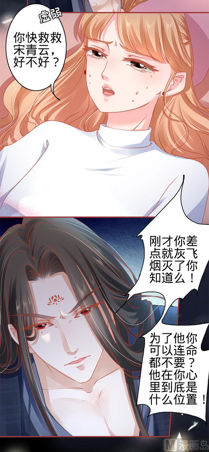 神秘界的新娘韩漫全集-第112话无删减无遮挡章节图片 