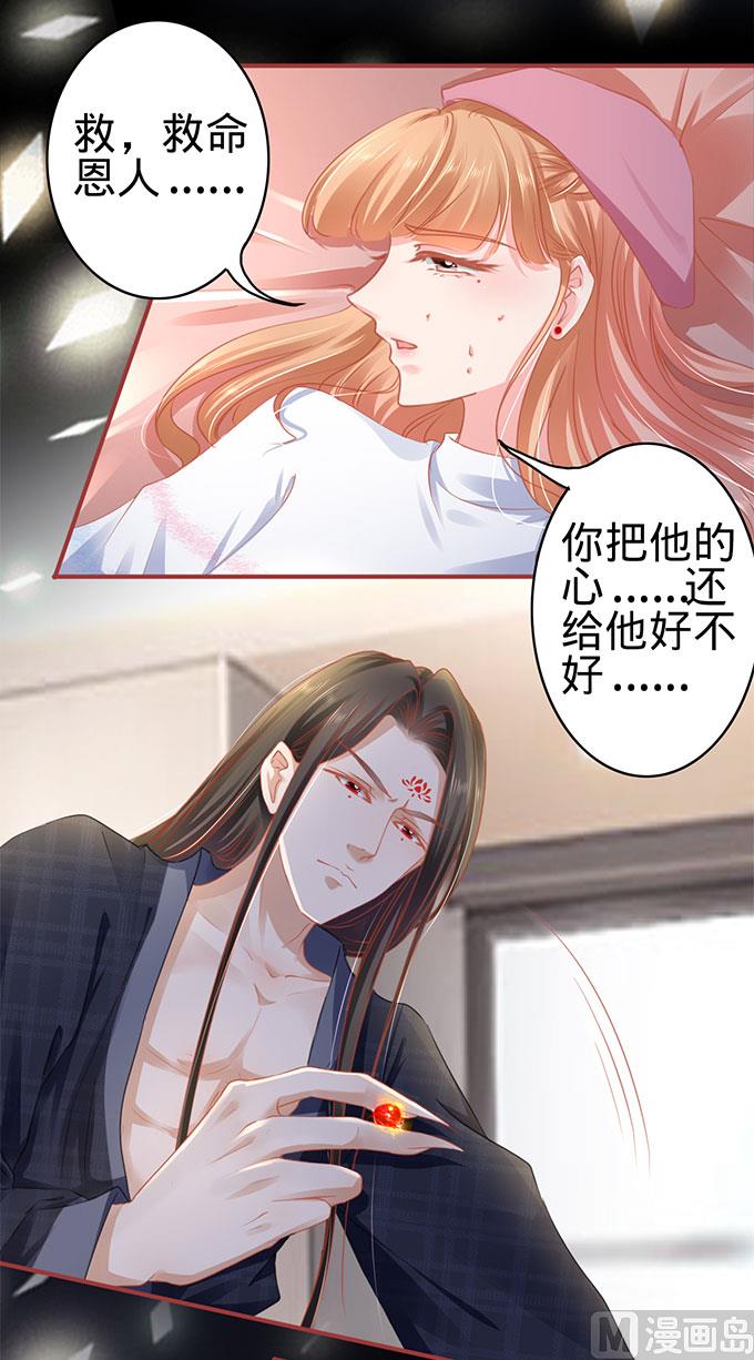 神秘界的新娘韩漫全集-第112话无删减无遮挡章节图片 