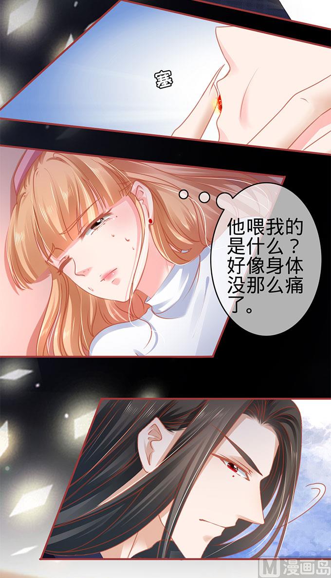 神秘界的新娘韩漫全集-第112话无删减无遮挡章节图片 