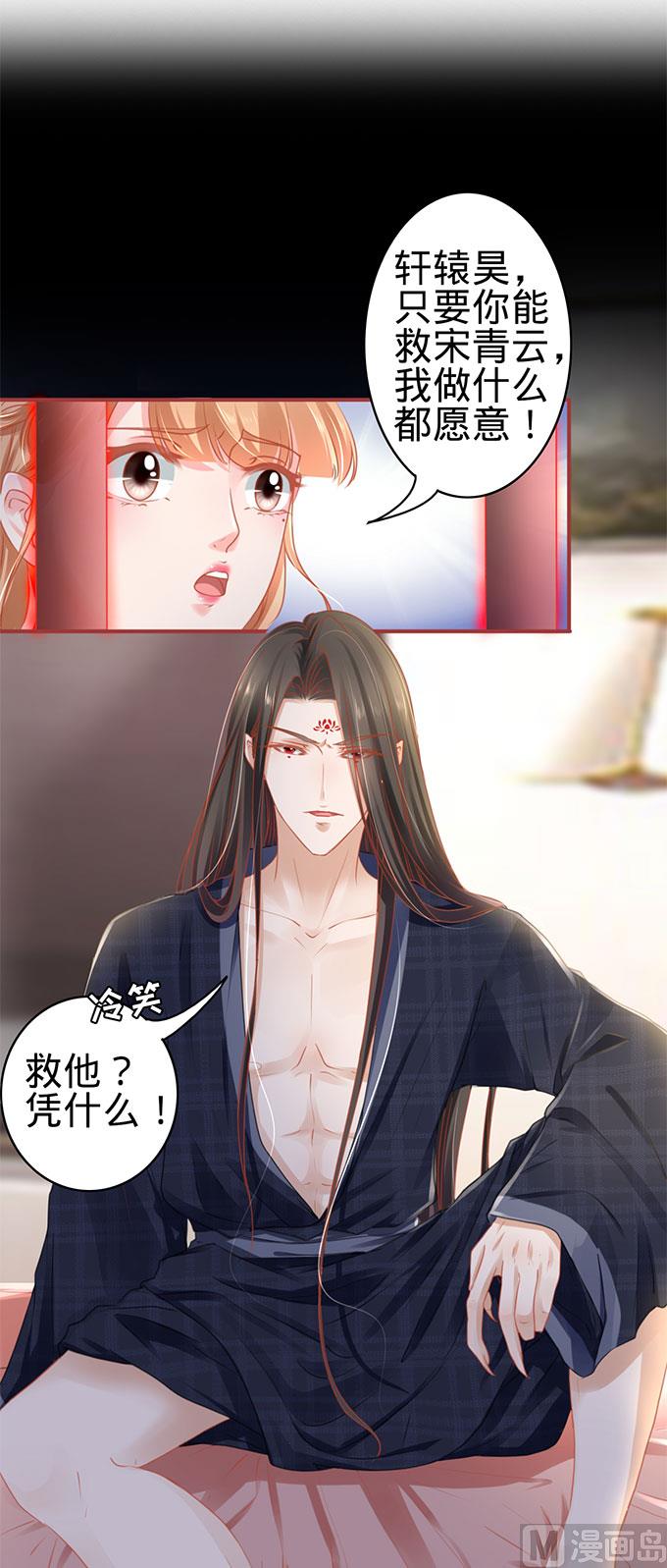 神秘界的新娘韩漫全集-第112话无删减无遮挡章节图片 