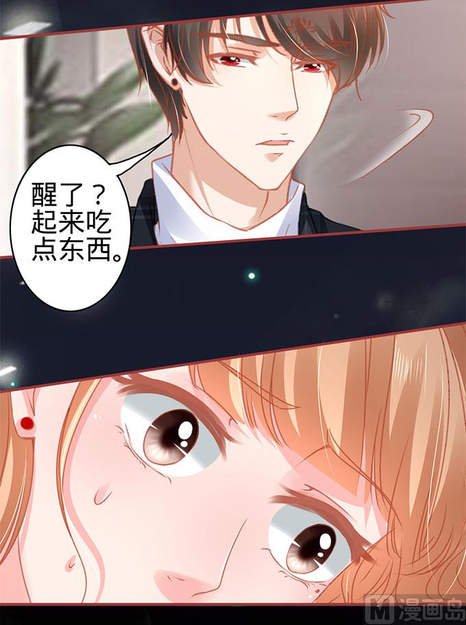 神秘界的新娘韩漫全集-第112话无删减无遮挡章节图片 