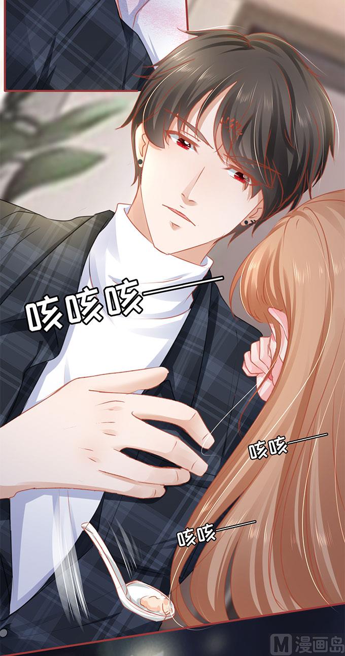 神秘界的新娘韩漫全集-第112话无删减无遮挡章节图片 