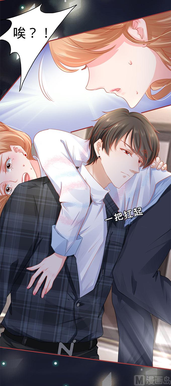 神秘界的新娘韩漫全集-第112话无删减无遮挡章节图片 