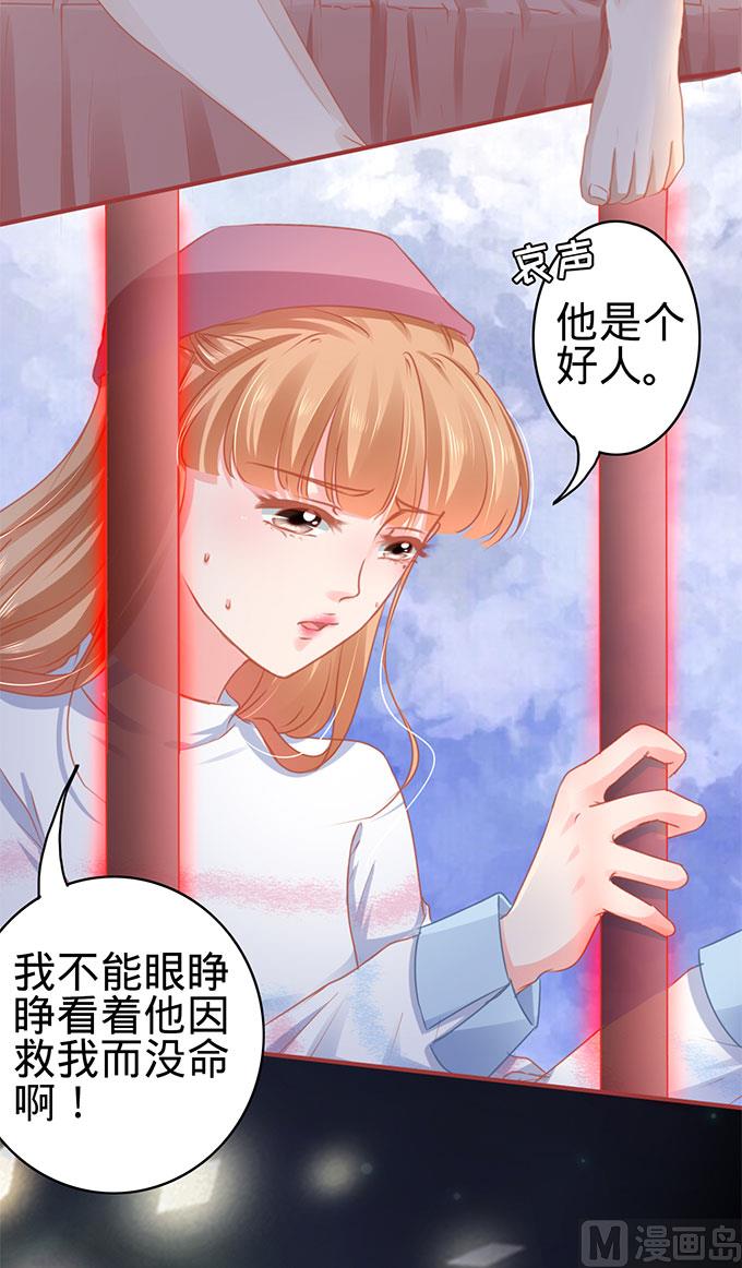 神秘界的新娘韩漫全集-第112话无删减无遮挡章节图片 