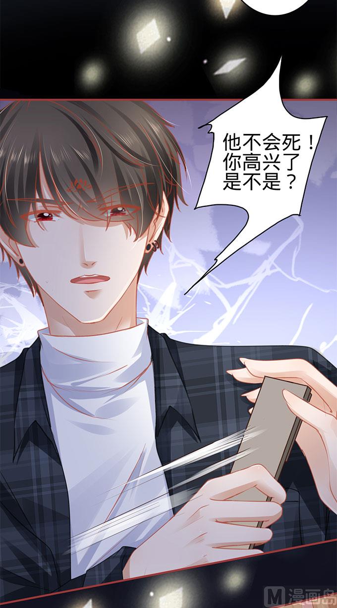神秘界的新娘韩漫全集-第112话无删减无遮挡章节图片 