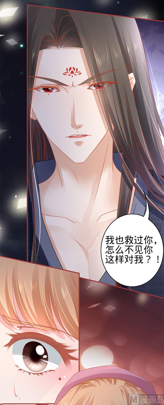 神秘界的新娘韩漫全集-第112话无删减无遮挡章节图片 