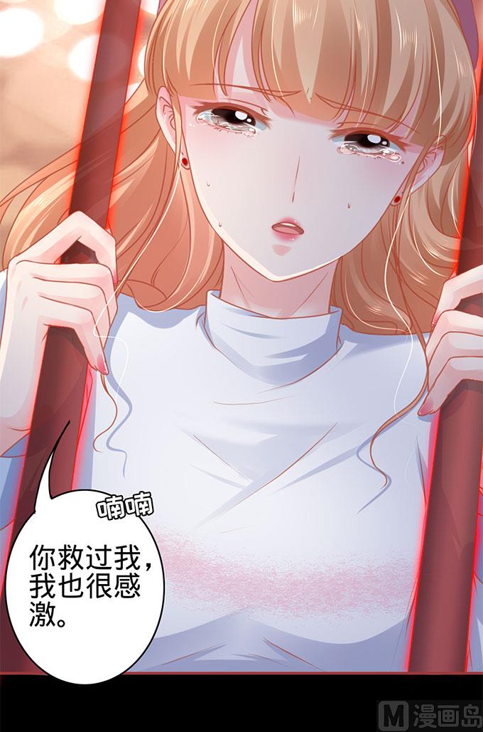 神秘界的新娘韩漫全集-第112话无删减无遮挡章节图片 