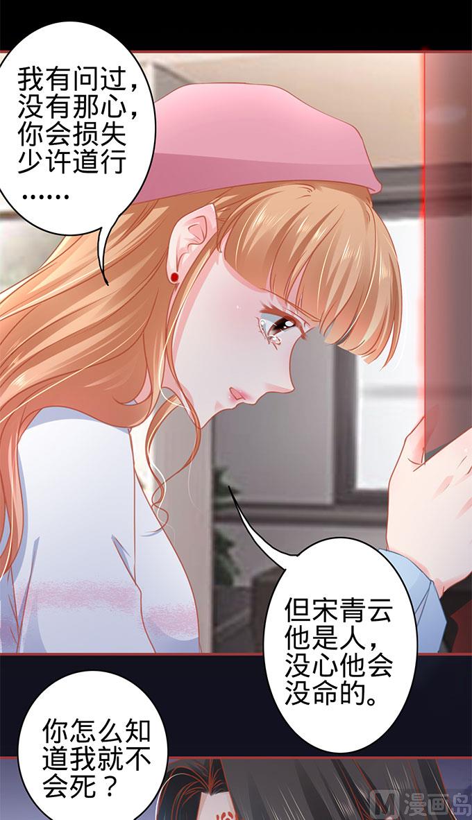 神秘界的新娘韩漫全集-第112话无删减无遮挡章节图片 