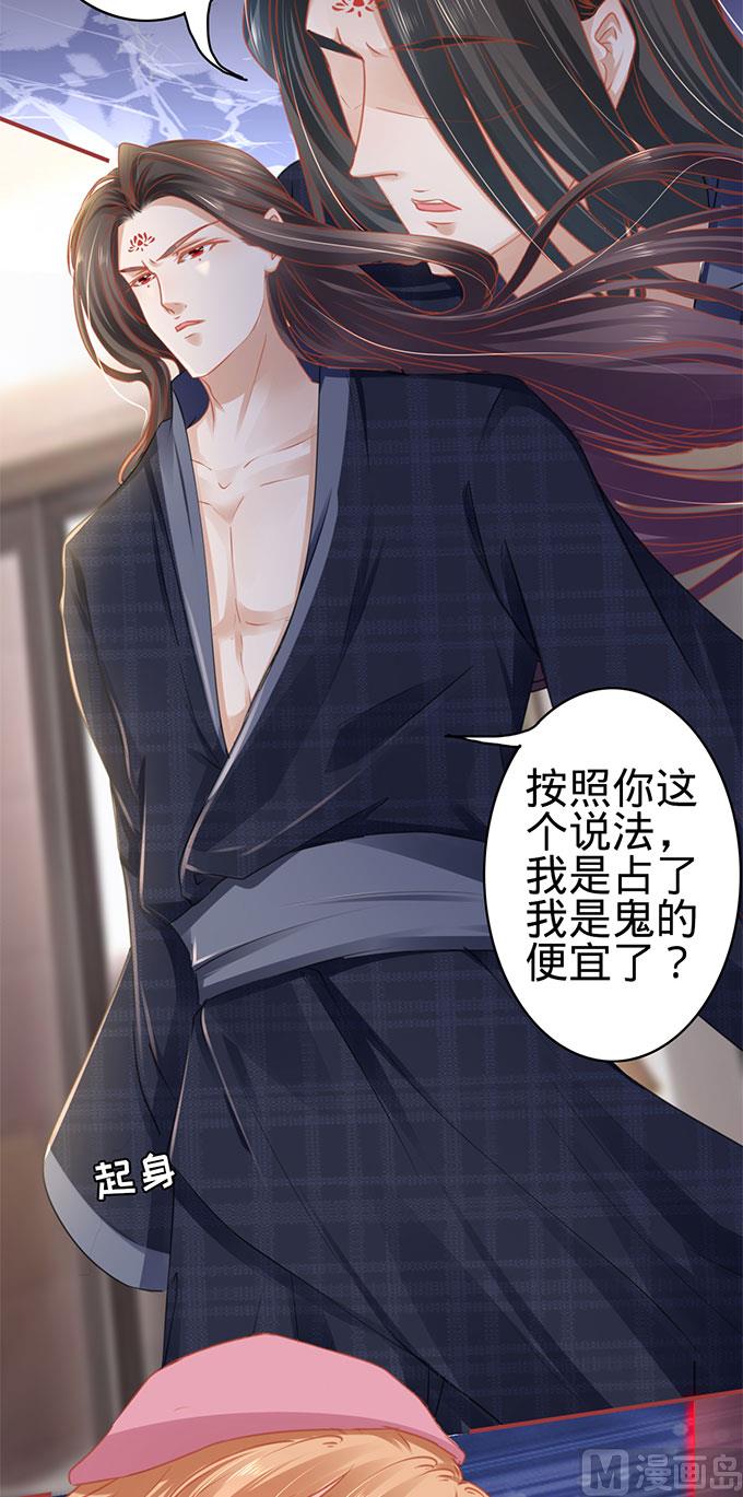 神秘界的新娘韩漫全集-第112话无删减无遮挡章节图片 