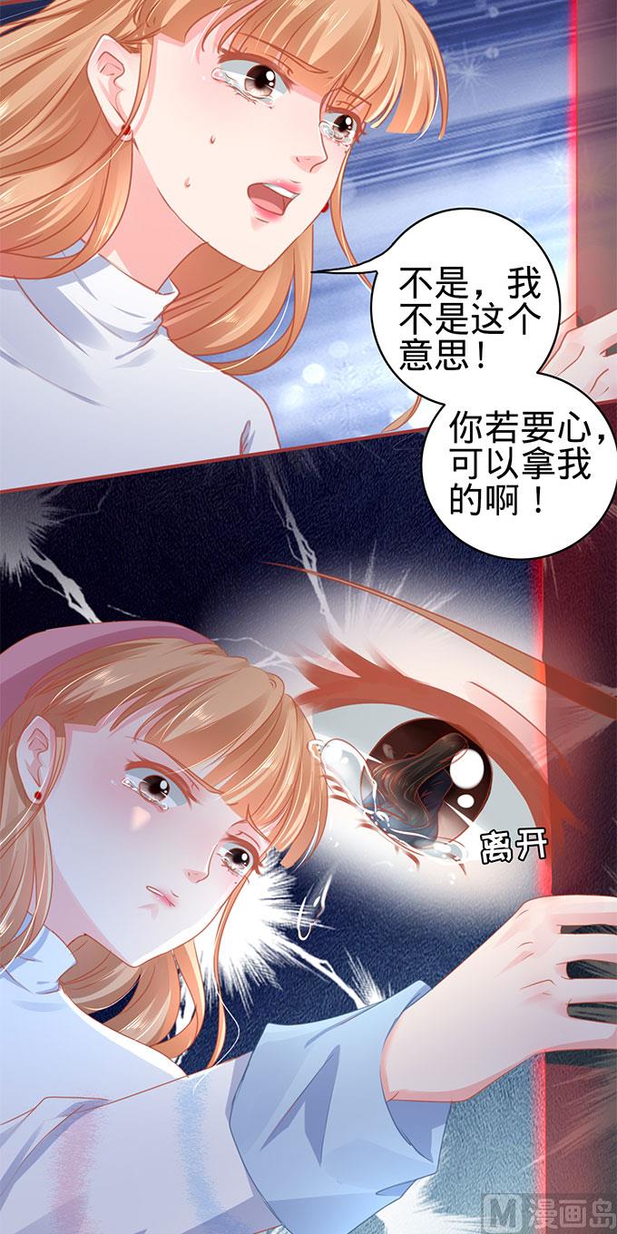 神秘界的新娘韩漫全集-第112话无删减无遮挡章节图片 