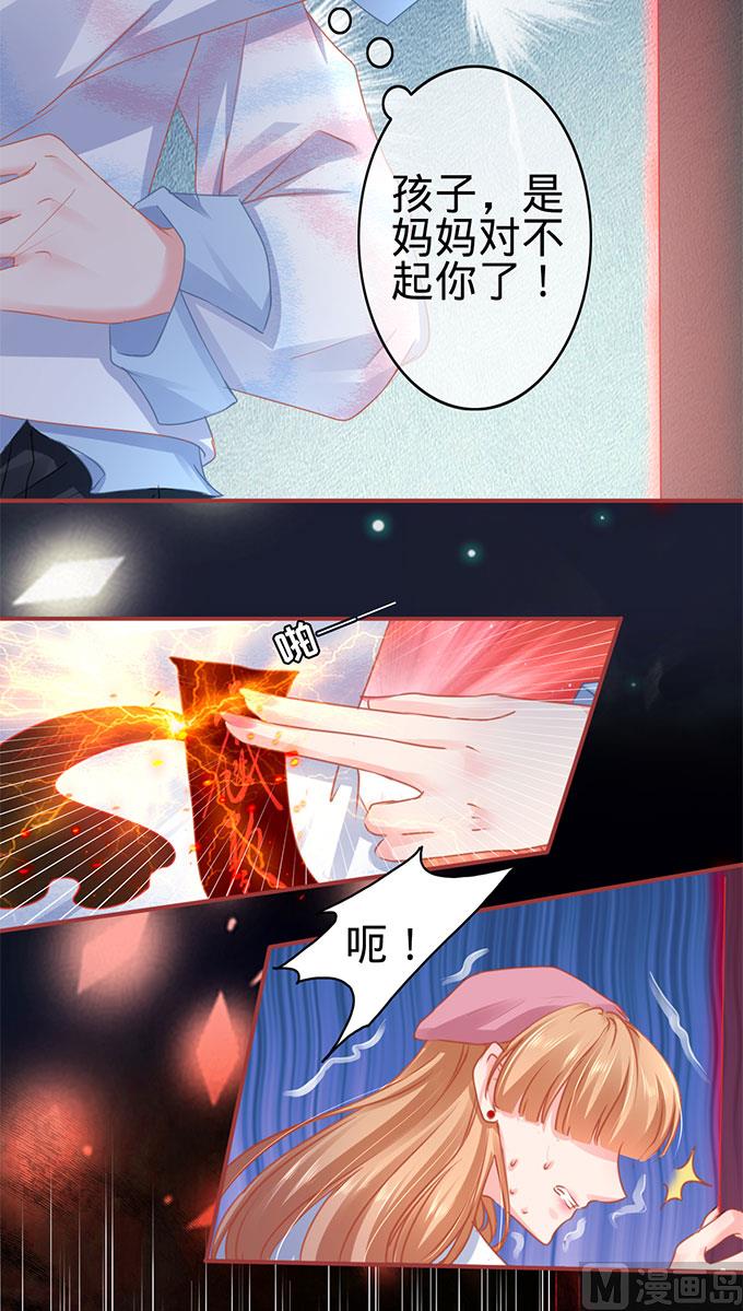 神秘界的新娘韩漫全集-第112话无删减无遮挡章节图片 