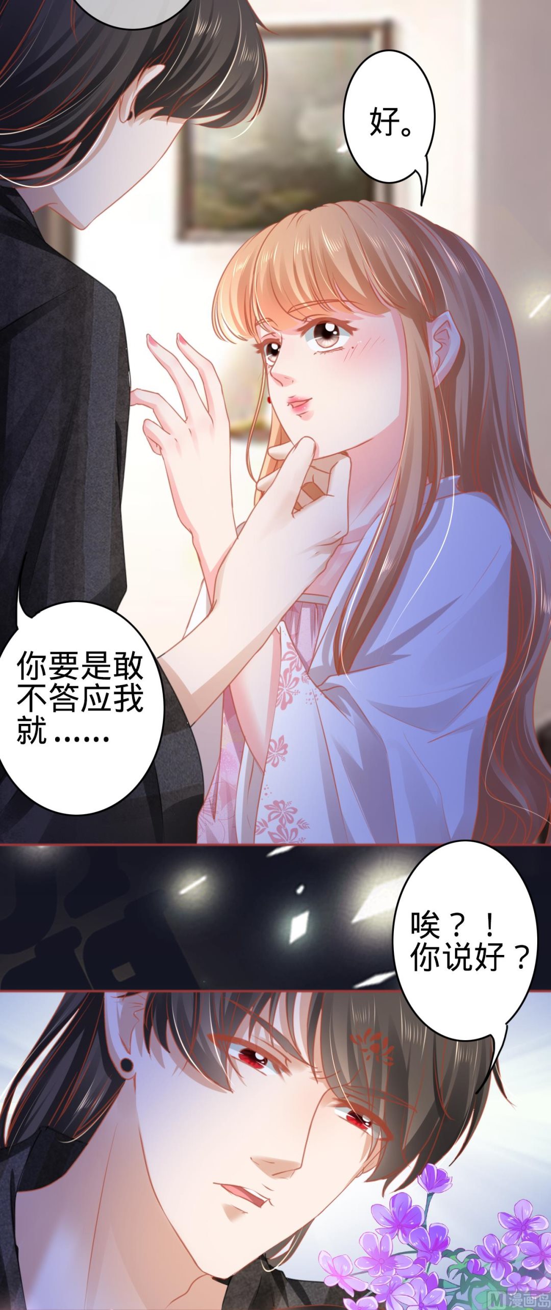 神秘界的新娘韩漫全集-第113话无删减无遮挡章节图片 