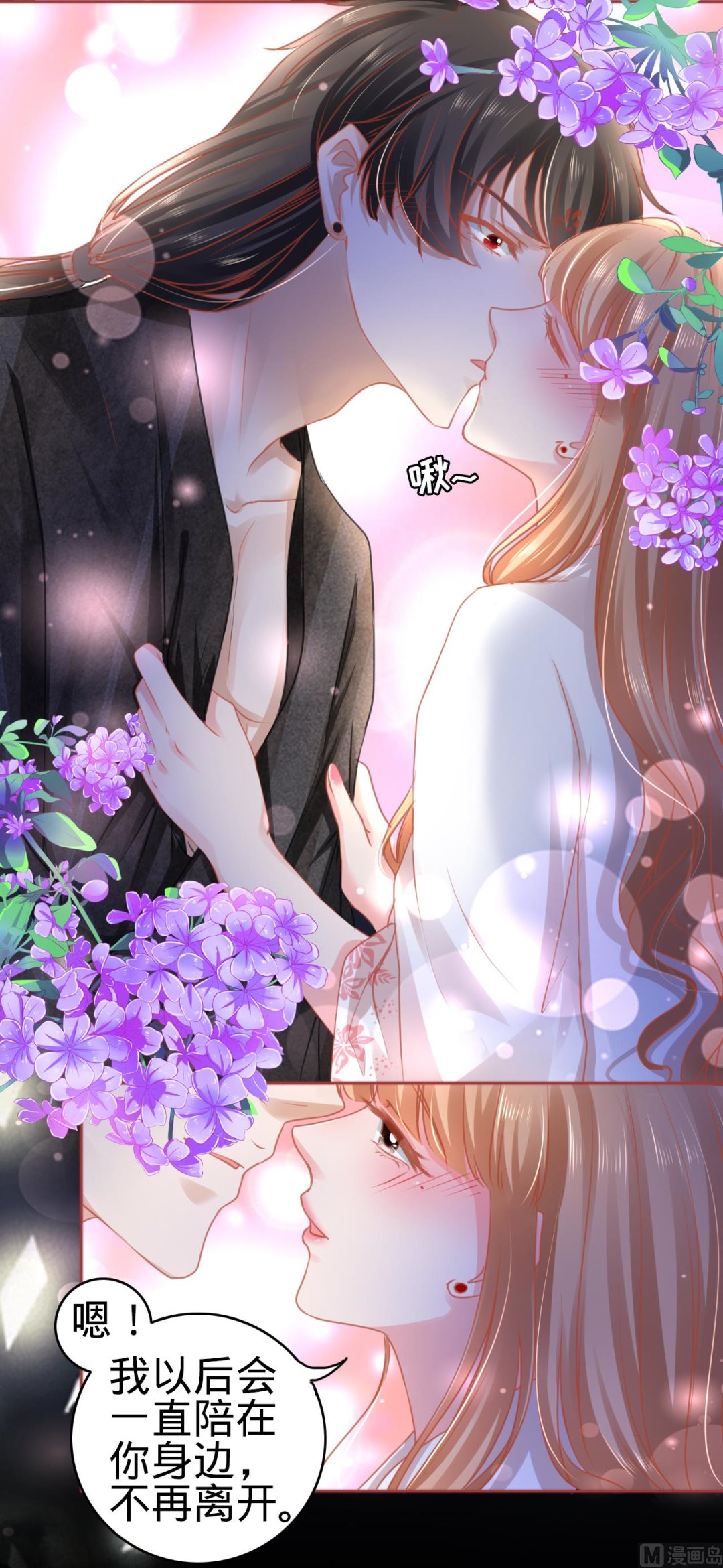 神秘界的新娘韩漫全集-第113话无删减无遮挡章节图片 
