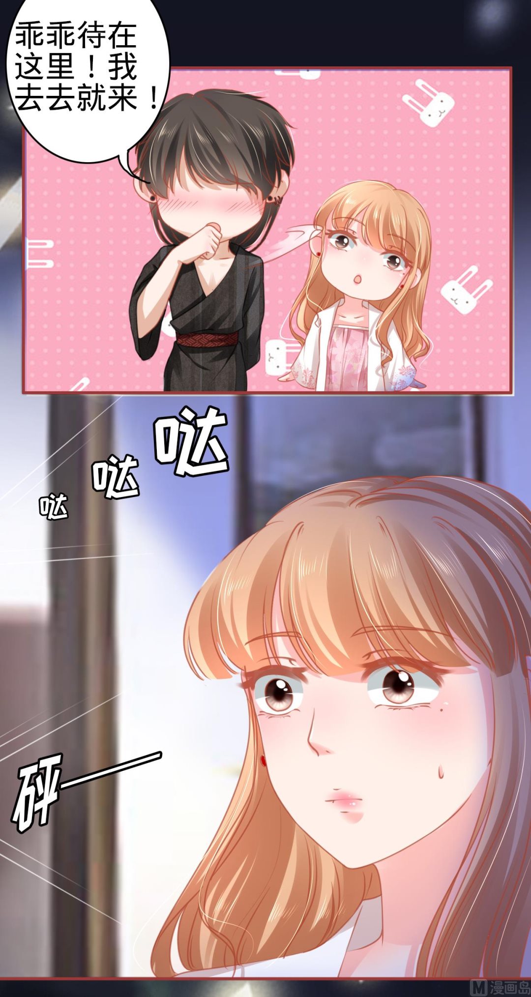 神秘界的新娘韩漫全集-第113话无删减无遮挡章节图片 