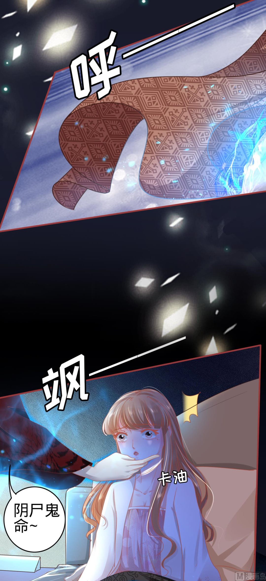 神秘界的新娘韩漫全集-第113话无删减无遮挡章节图片 