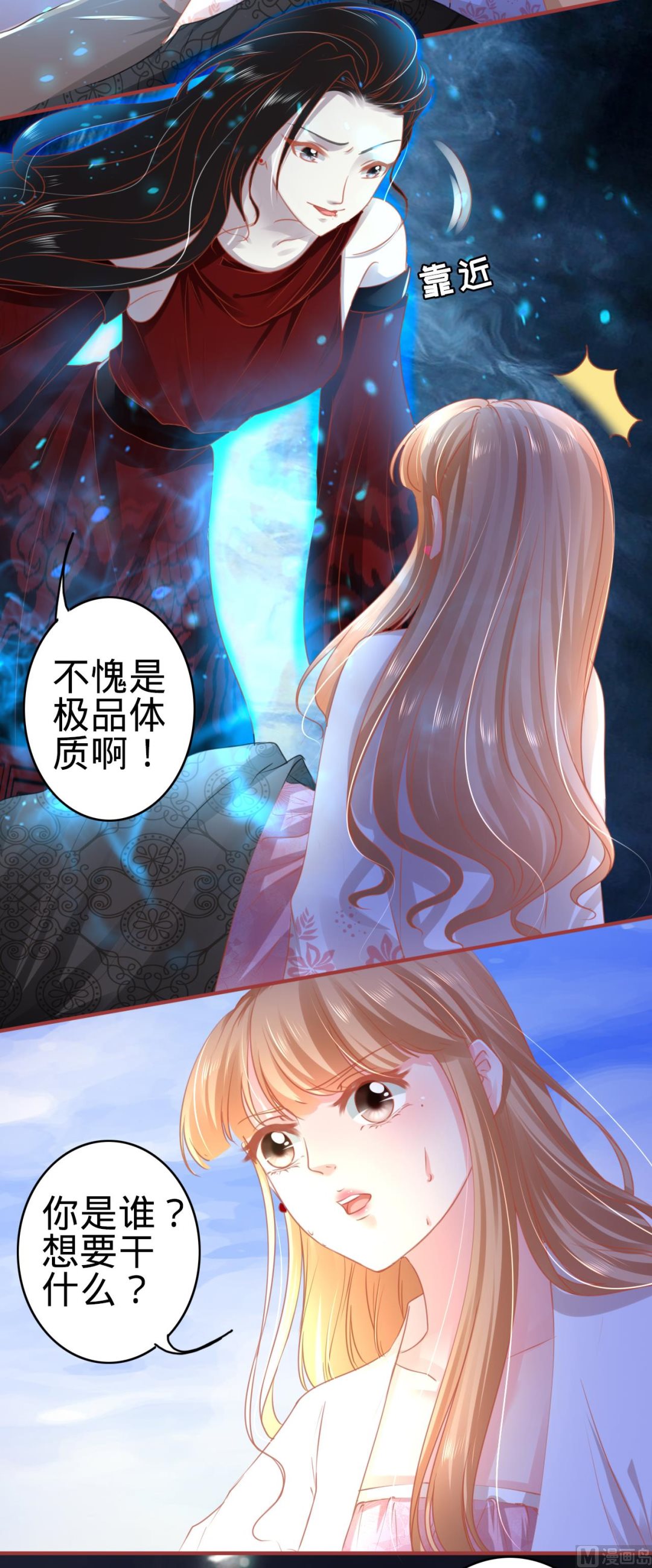 神秘界的新娘韩漫全集-第113话无删减无遮挡章节图片 