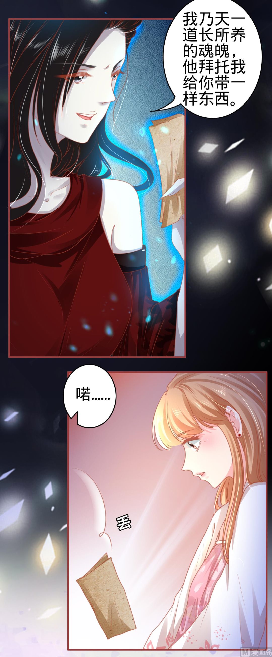 神秘界的新娘韩漫全集-第113话无删减无遮挡章节图片 