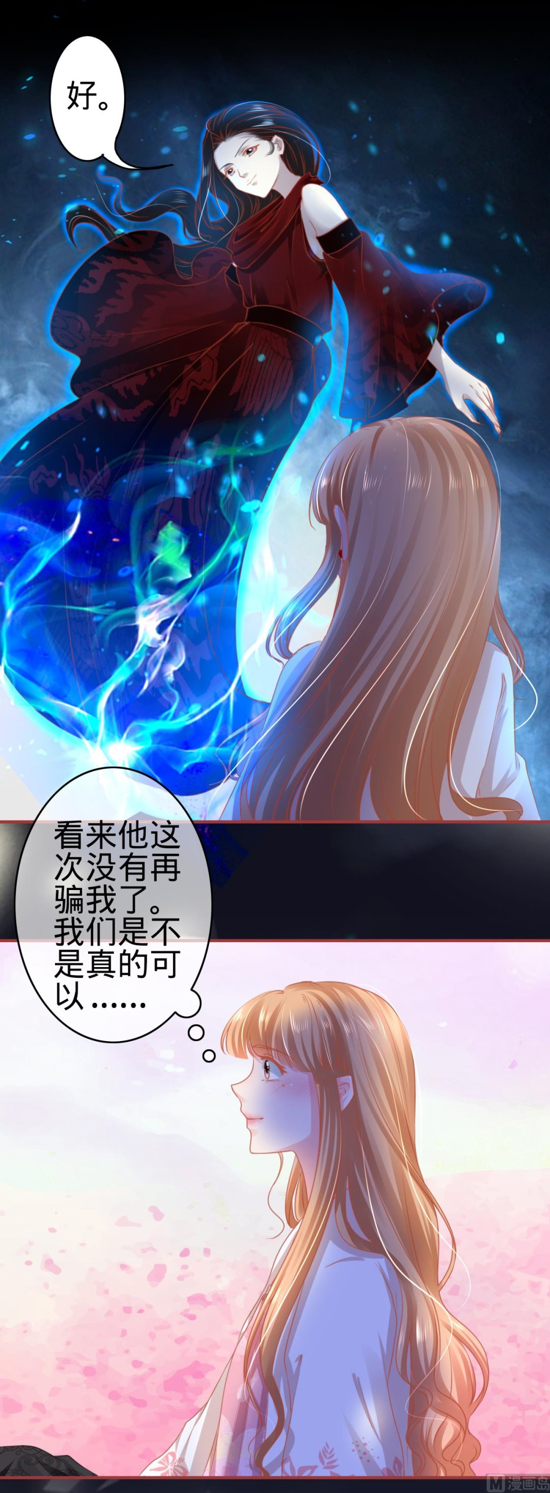 神秘界的新娘韩漫全集-第113话无删减无遮挡章节图片 