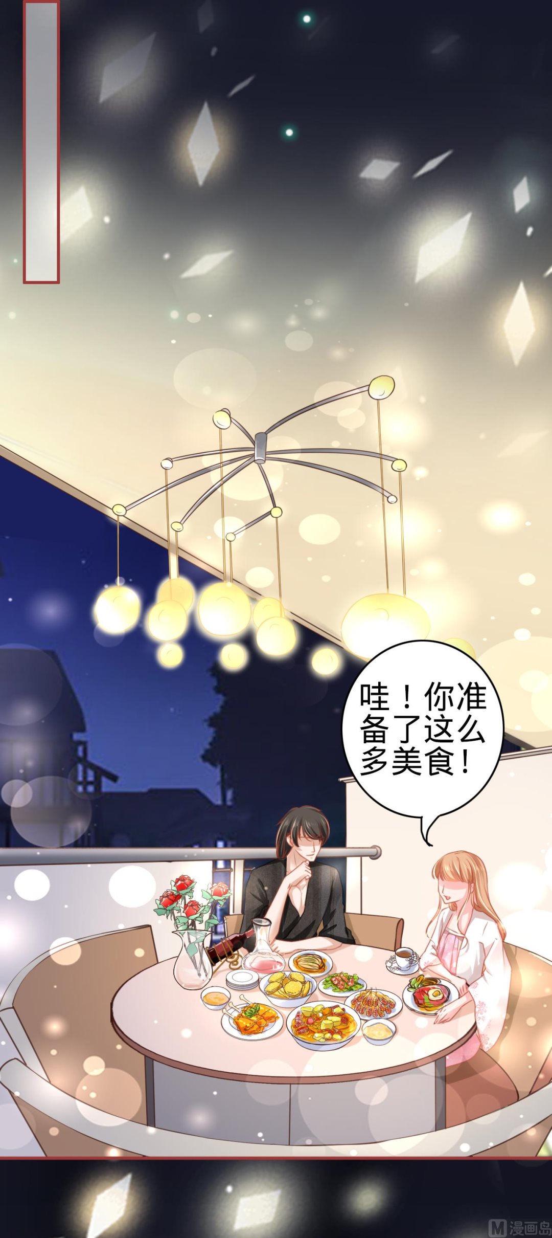 神秘界的新娘韩漫全集-第113话无删减无遮挡章节图片 