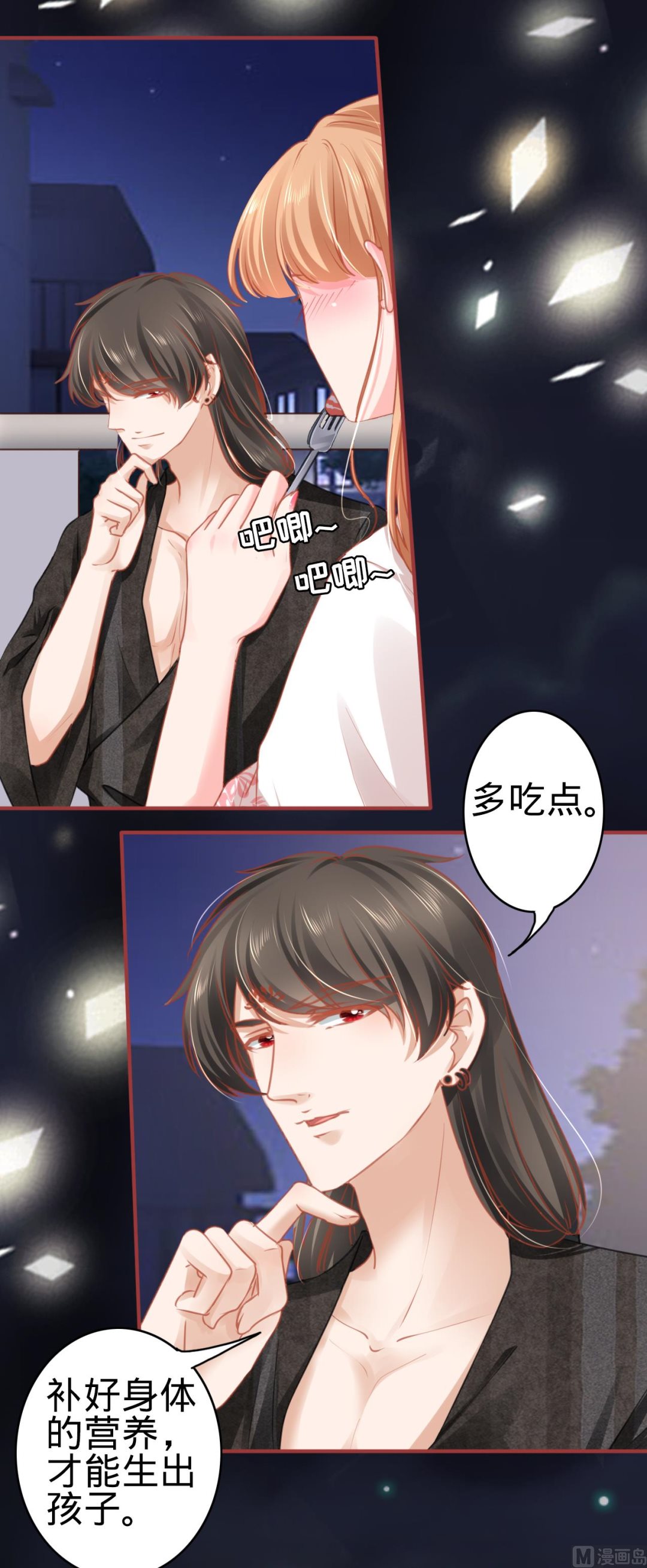 神秘界的新娘韩漫全集-第113话无删减无遮挡章节图片 