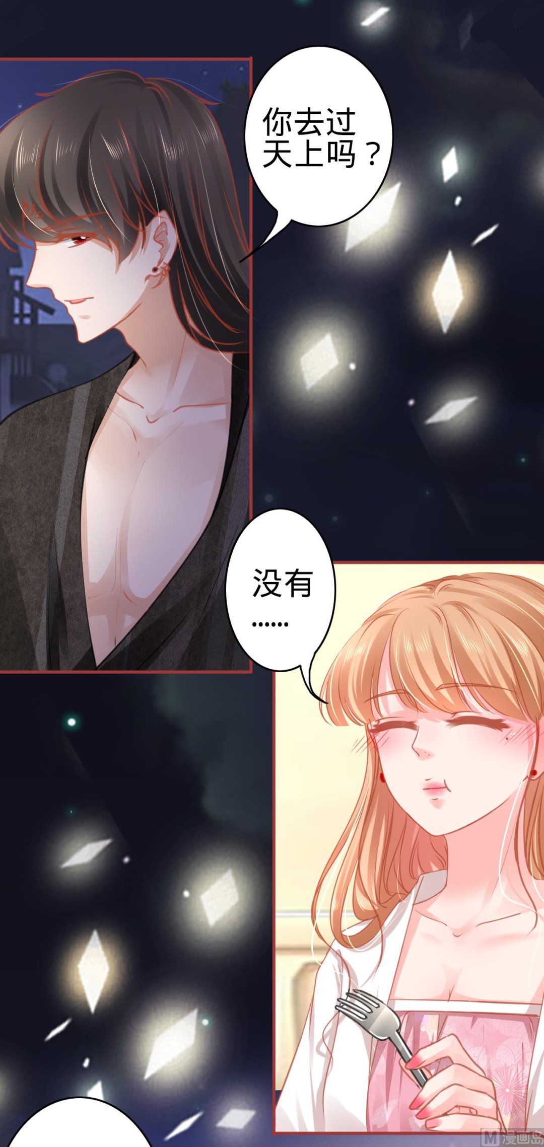 神秘界的新娘韩漫全集-第113话无删减无遮挡章节图片 