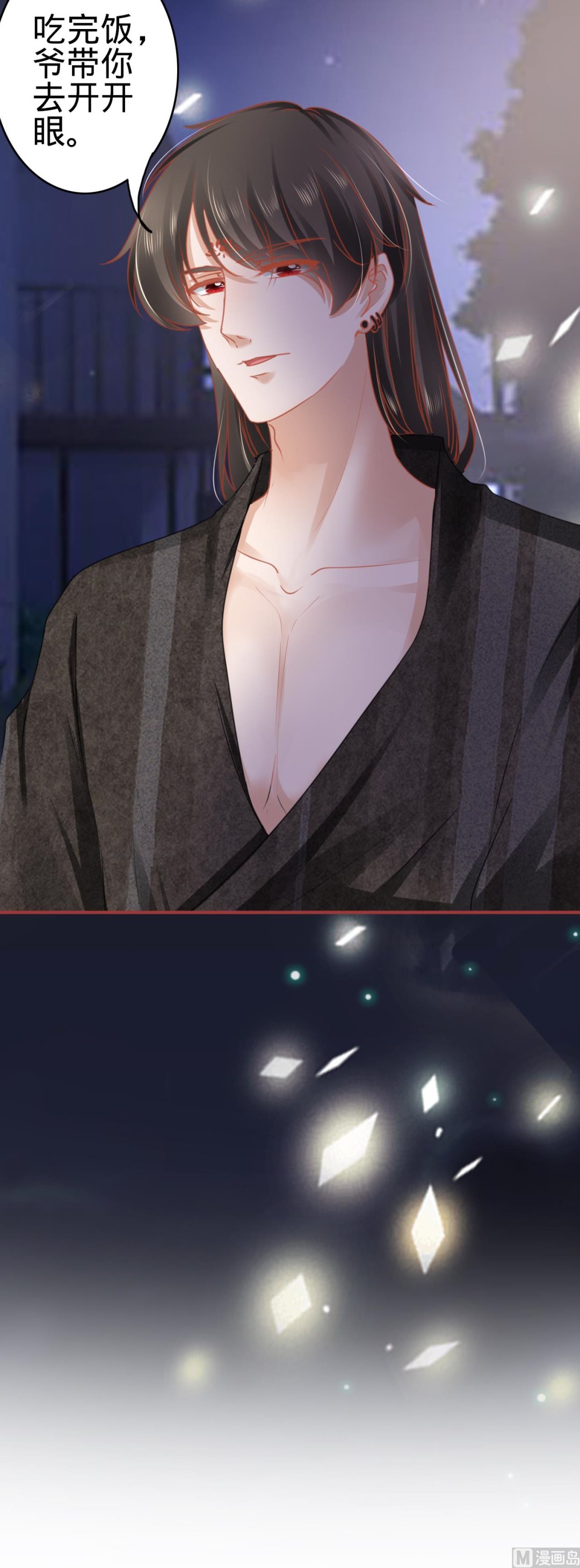 神秘界的新娘韩漫全集-第113话无删减无遮挡章节图片 