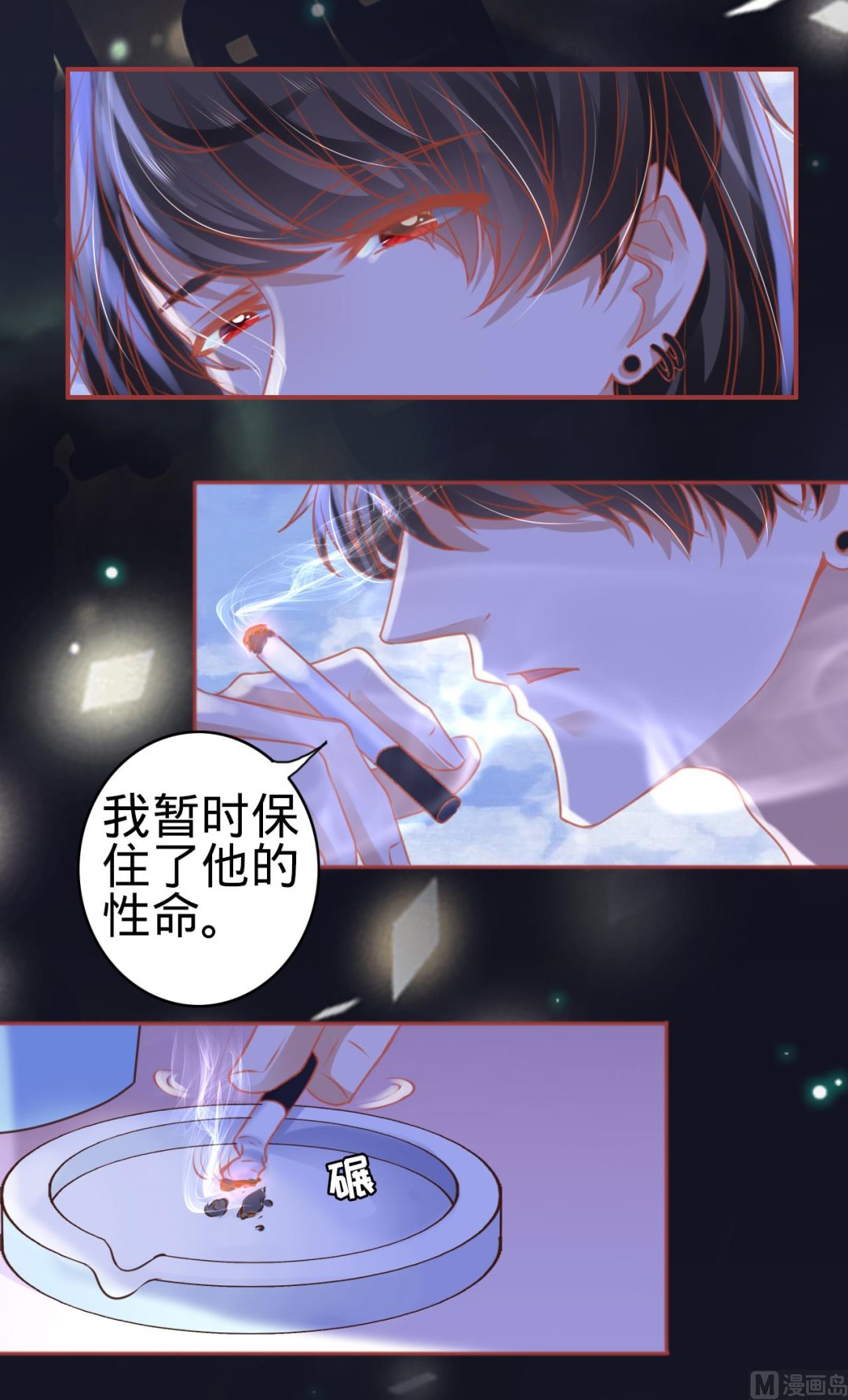 神秘界的新娘韩漫全集-第113话无删减无遮挡章节图片 