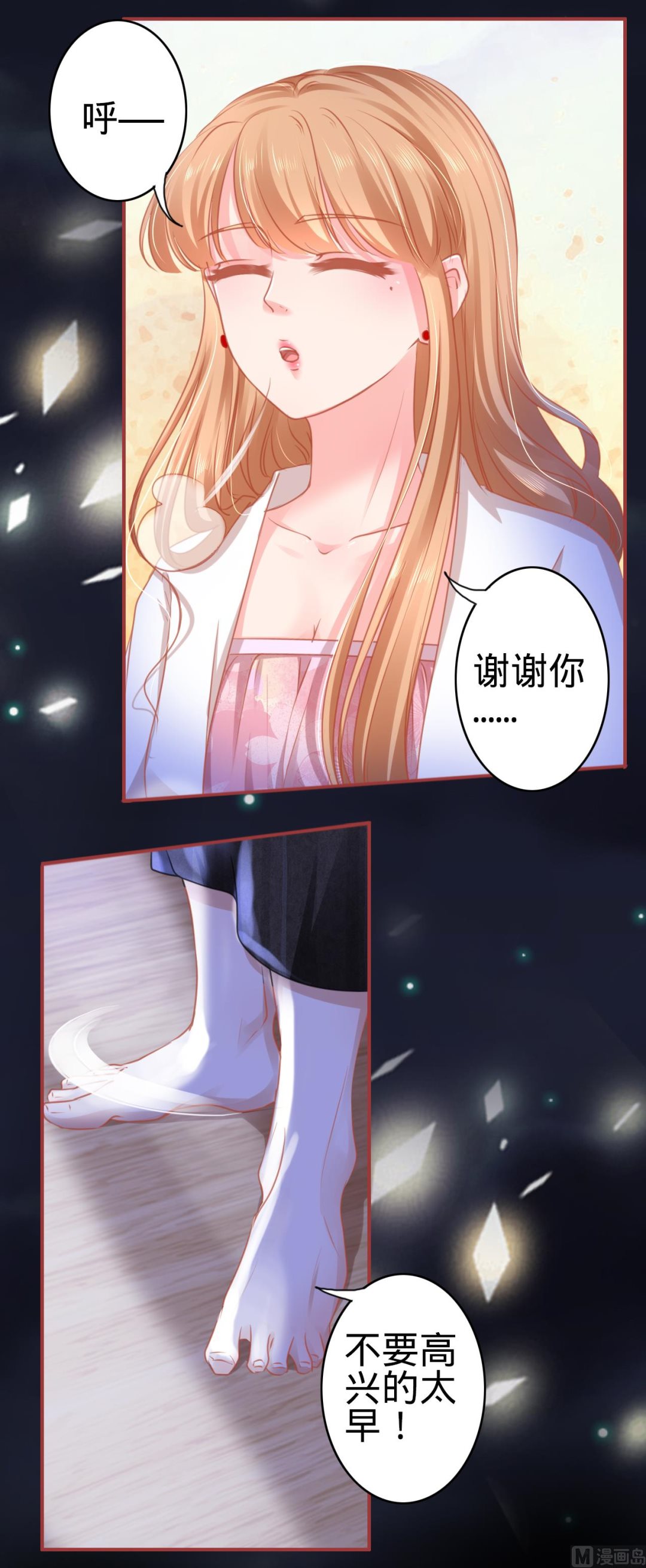 神秘界的新娘韩漫全集-第113话无删减无遮挡章节图片 
