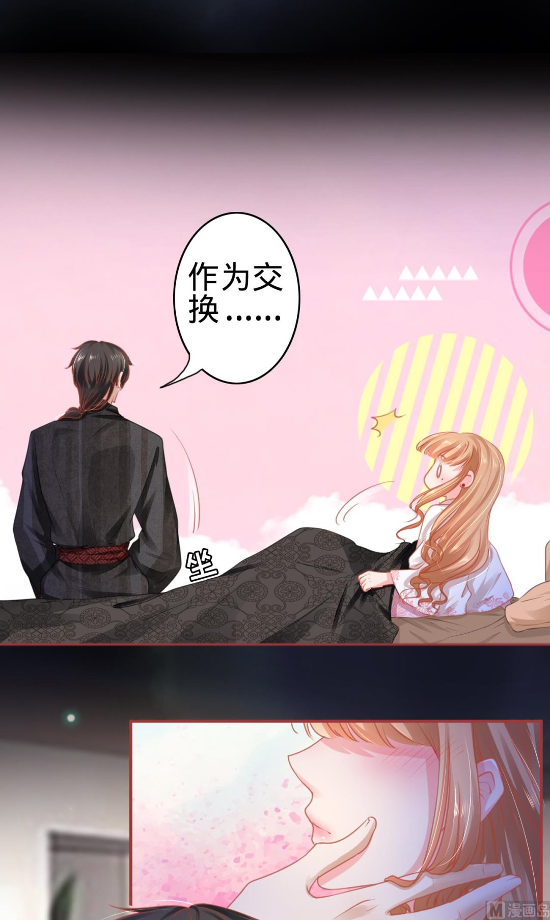 神秘界的新娘韩漫全集-第113话无删减无遮挡章节图片 